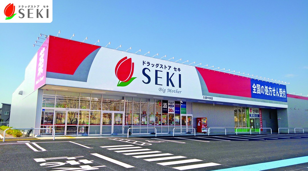 セキ薬品