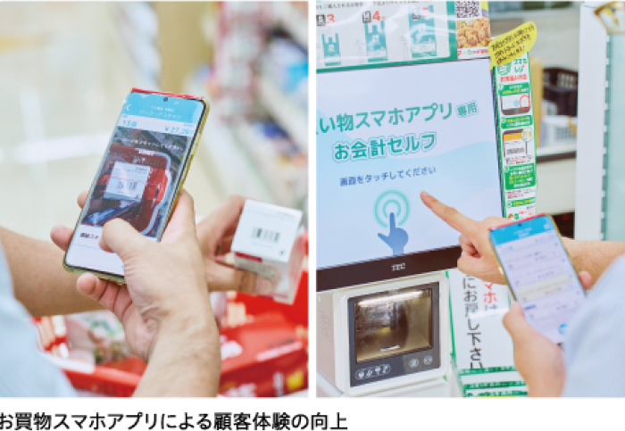 お買物スマホアプリによる顧客体験の向上