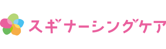 スギナーシングケア株式会社