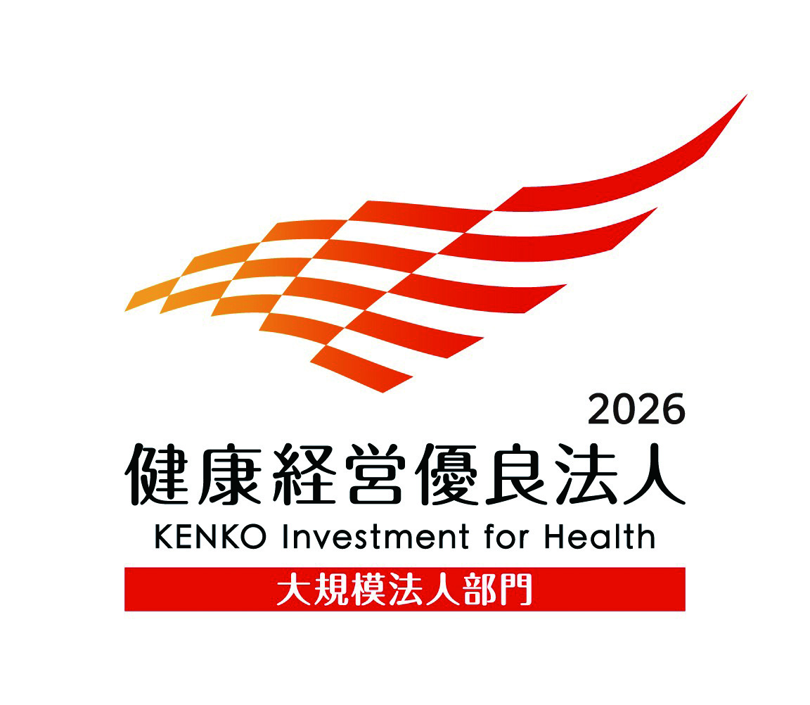 健康経営の推進
