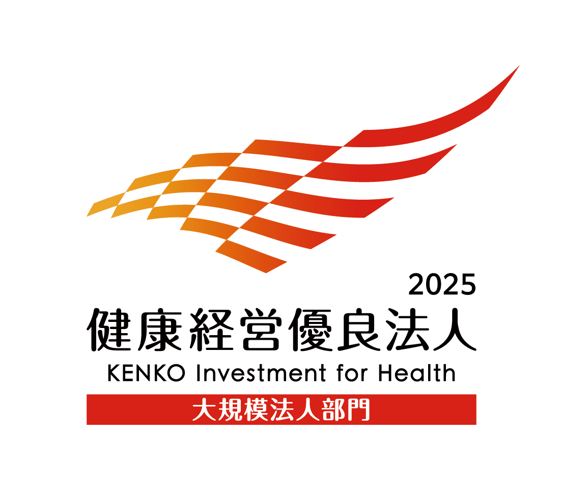 健康経営の推進
