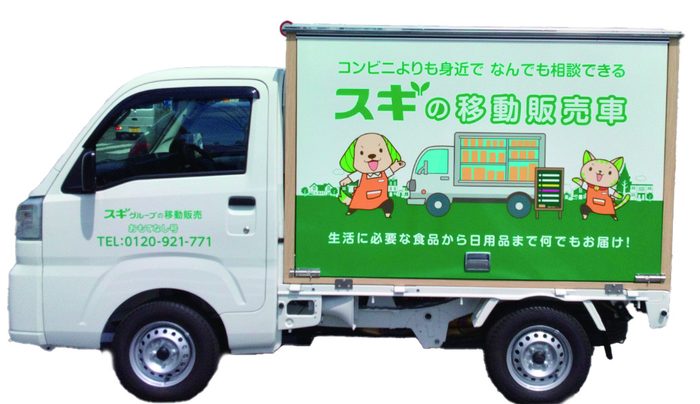 移動販売の実施