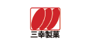 三幸製菓