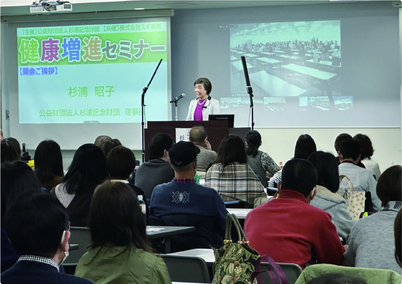 公益財団法人杉浦記念財団による健康増進セミナーの開催
