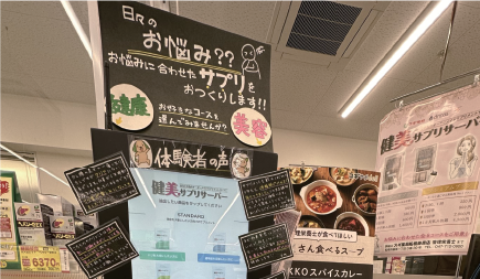 オーダーメイドサプリメントサーバーの設置