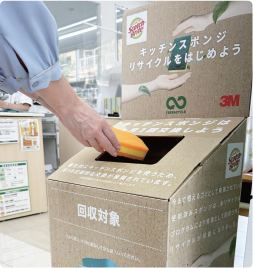 スポンジリサイクルプログラムへの参画