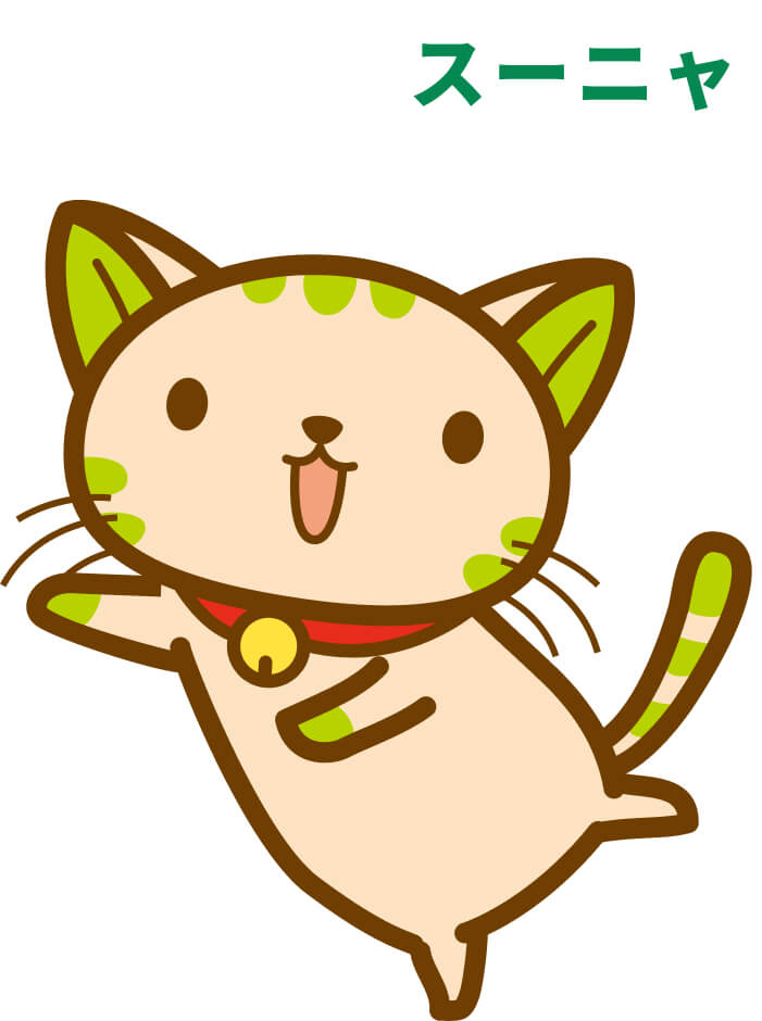 スーニャ