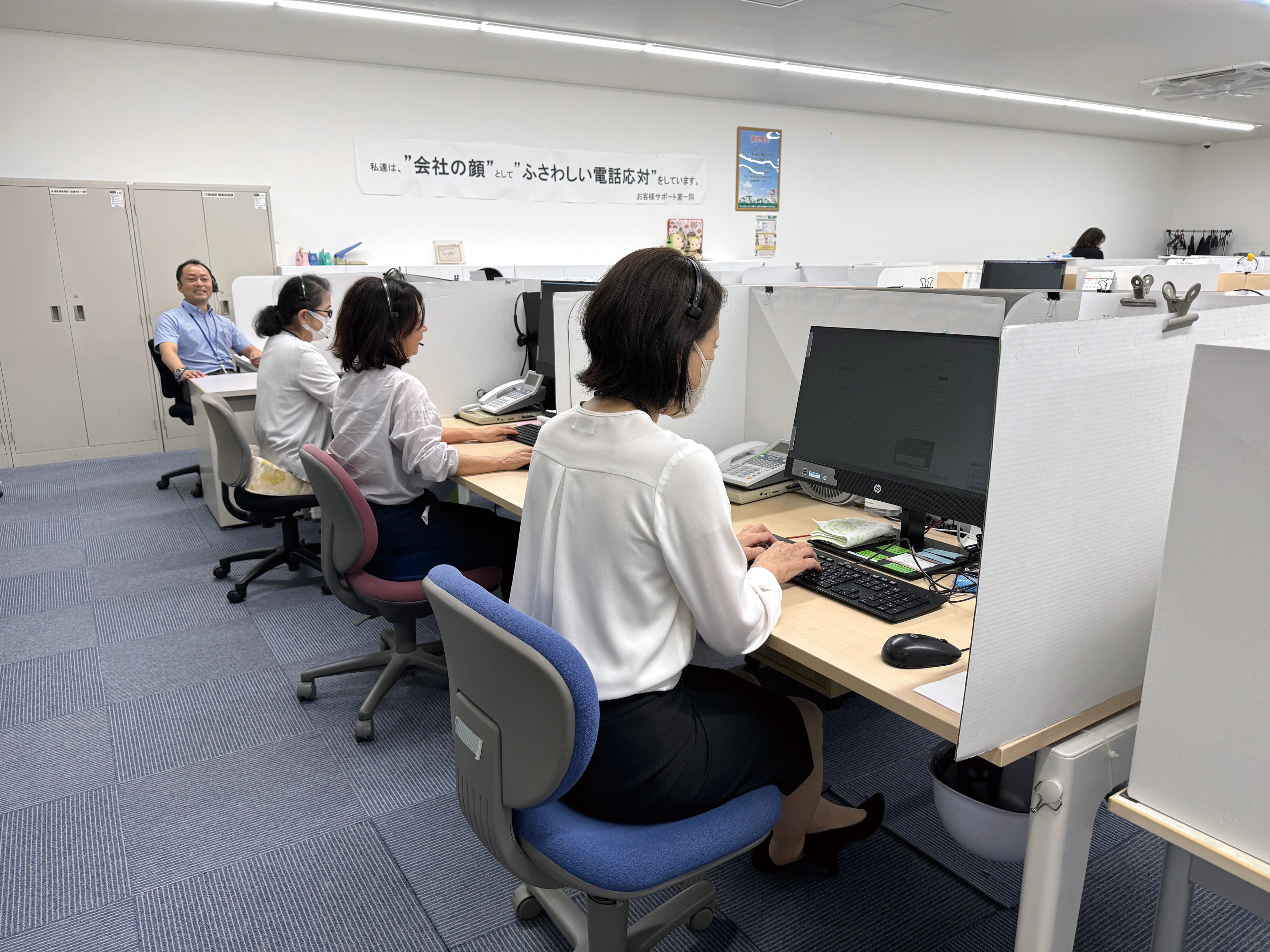 サポート室