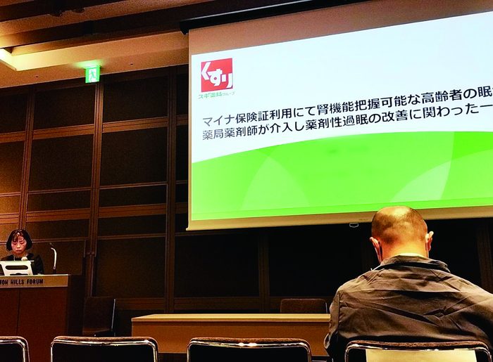 学会・論文発表等学術支援