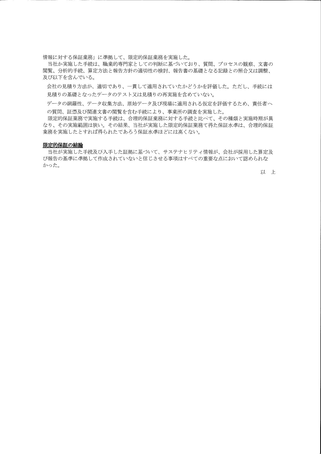第三者保証