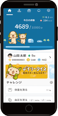 スギサポwalk＋のアプリ画面